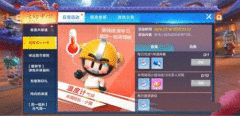 <b>跑跑卡丁车值周小强送温度计气球详解</b>