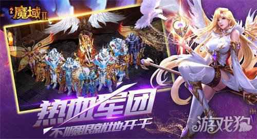 14年经典激爽再燃 最烈手游风暴魔域2正式上线