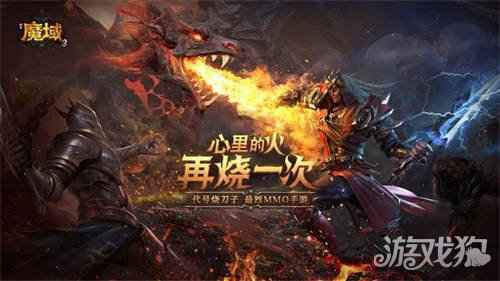 14年经典激爽再燃 最烈手游风暴魔域2正式上线