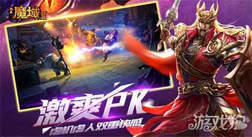 14年经典激爽再燃 最烈手游风暴魔域2正式上线