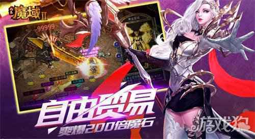 14年经典激爽再燃 最烈手游风暴魔域2正式上线