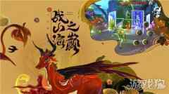 太古妖皇诀狐狸BOSS怎么打 狐狸思路分析