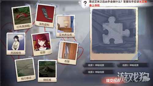 迷雾之夏第三章通关攻略 第三章通关道具分析