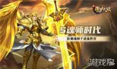 七怪话斗罗 新斗罗大陆最经典的五大魂师搭配