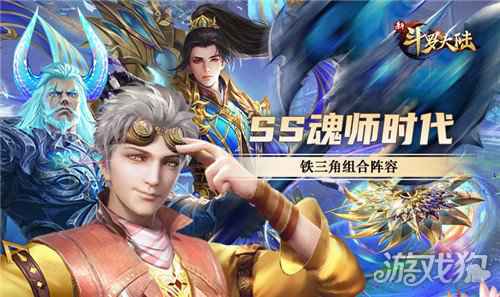 七怪话斗罗 新斗罗大陆最经典的五大魂师搭配
