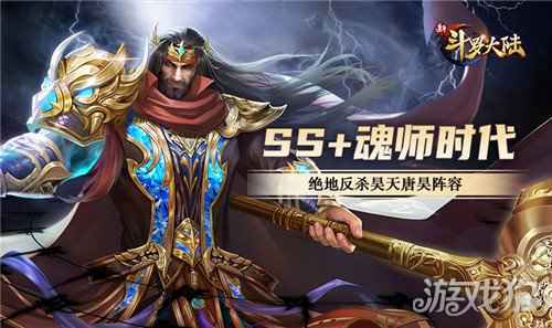 七怪话斗罗 新斗罗大陆最经典的五大魂师搭配