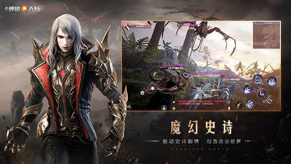新神魔大陆手游7月2日公测