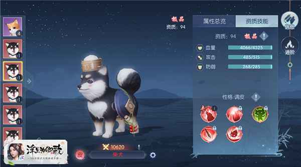万物有灵《浮生为卿歌》全新版本萌宠降世