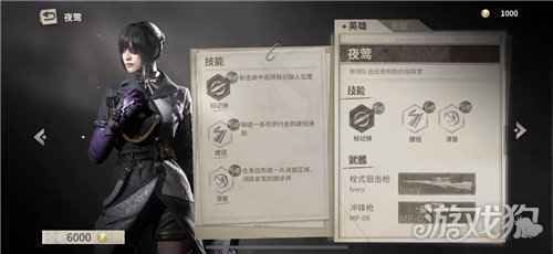 Disorder手游夜莺怎么玩 夜莺角色玩法解析攻略
