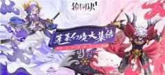 初冬版本前瞻 轮回诀玩法升级全探秘