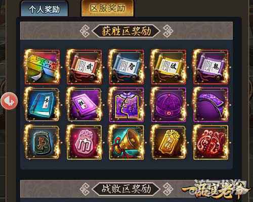 一品官老爷分配资源有绝招 早看早赚点石成金