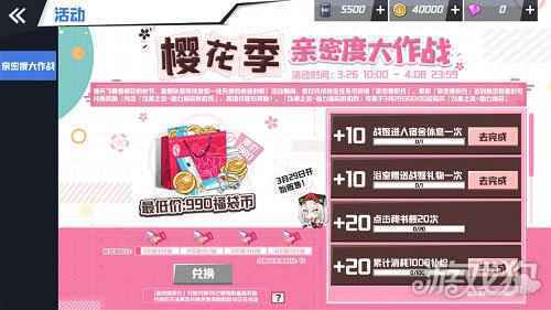 苍蓝誓约亲密度大作战开启 樱花季福袋特惠上架