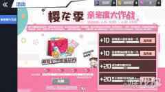 苍蓝誓约亲密度大作战开启 樱花季福袋特惠上架