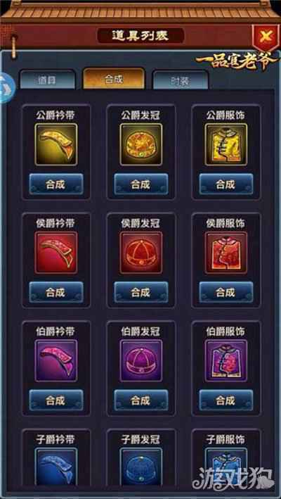 一品官老爷分配资源有绝招 早看早赚点石成金