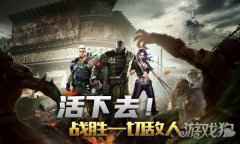 轻松放置拯救末日 末日雄师限时测试9月18日开启