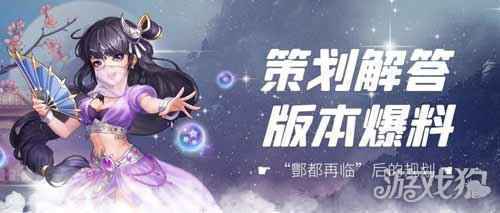 侠客风云传OL将启动玩家减负计划