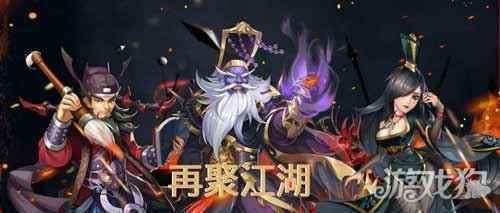 侠客风云传OL将启动玩家减负计划