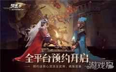 预约即送核心流派全武将 少年三国志零全平台预约开启