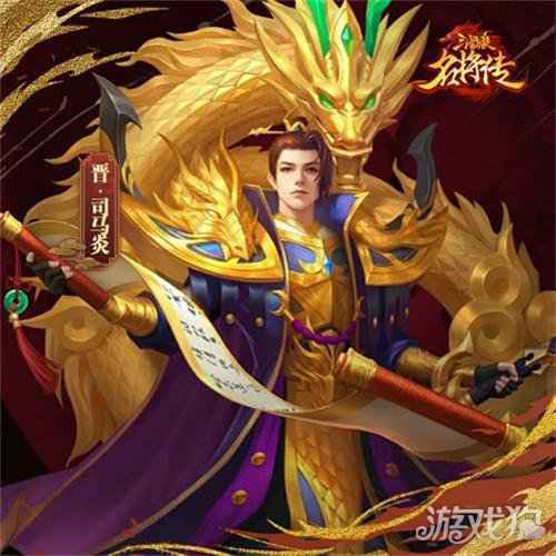 奇招制胜晋国逆袭 三国杀名将传全新四晋将登场