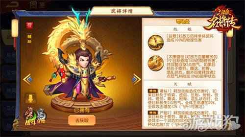 奇招制胜晋国逆袭 三国杀名将传全新四晋将登场
