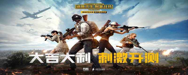 绝地求生录像怎么导出
