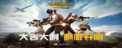 绝地求生录像怎么导出