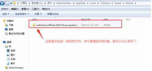 绝地求生录像怎么导出