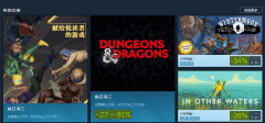 Steam每日特惠《冬沼战术俱乐部》35元