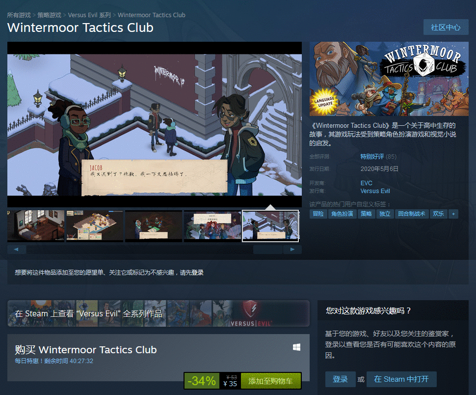 Steam每日特惠：《冬沼战术俱乐部》新史低价35元