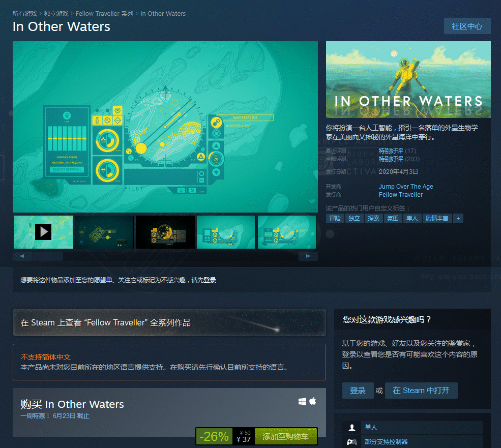 Steam每日特惠：《冬沼战术俱乐部》新史低价35元
