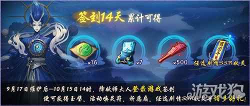 重磅内容惊天爆料 神都夜行录二周年庆典狂欢今日正式开启