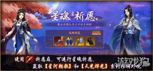 重磅内容惊天爆料 神都夜行录二周年庆典狂欢今日正式开启