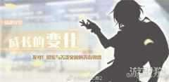 ES茶话会第一期偶像梦幻祭2追忆 回响羁绊的初遇之歌