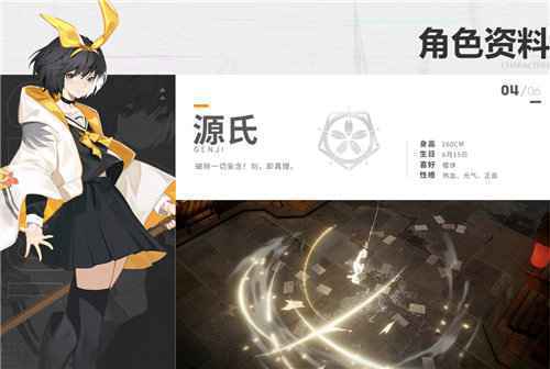 《解神者》源氏首次庆生！私的剑，只为正义和光明挥舞！