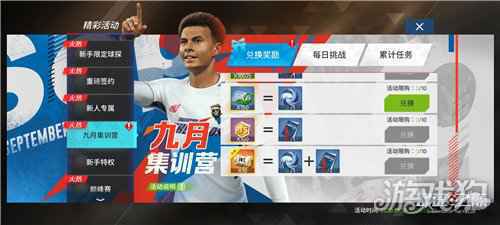 狮王普约尔开启幸运转盘 九月系列活动惊喜上线