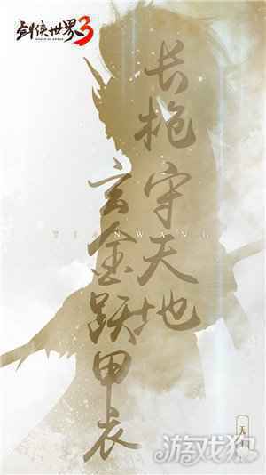 群侠聚首 剑侠世界3首发五大门派剪影大揭秘