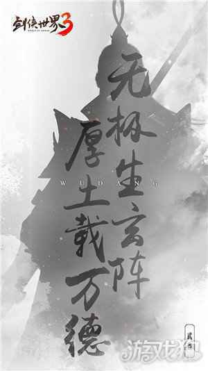 群侠聚首 剑侠世界3首发五大门派剪影大揭秘