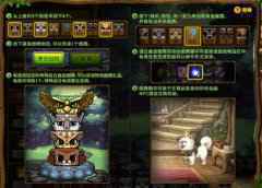 DNF建造图腾按钮怎么点不了_DNF点建造图腾没反应怎么回事