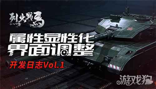 火力覆盖范围尽在掌握 军事RTS烈火战马战斗界面大调整