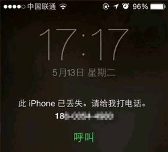听说苹果id锁能软解？