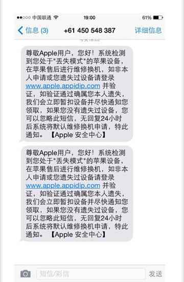 听说苹果id锁能软解？