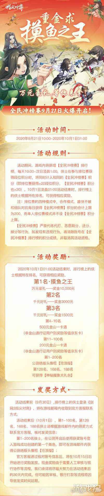 不肝不氪 剑网3指尖对弈预付费删档测试今日开启