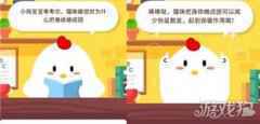 <b>猫咪睡觉时为什么把身体蜷成团 蚂蚁庄园答案</b>