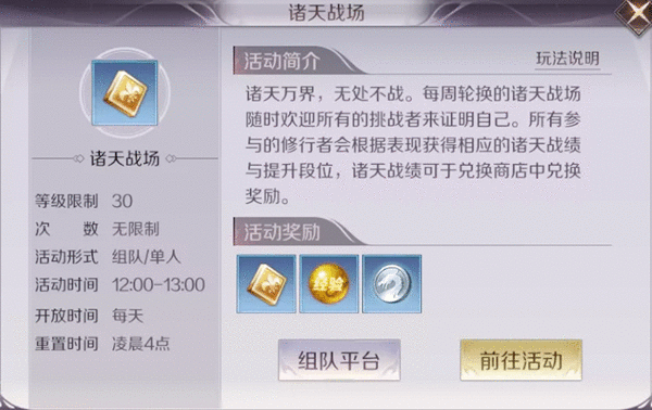 完美世界手游诸天战场玩法爆料