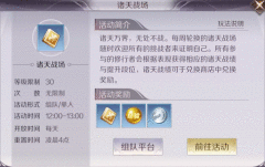 完美世界手游诸天战场玩法爆料