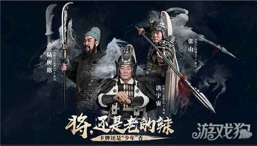 94版三国演员代言 少年三国志零经典形象再现当年风采