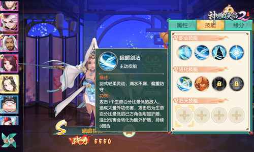 神雕侠侣2手游S级侠客郭襄登场