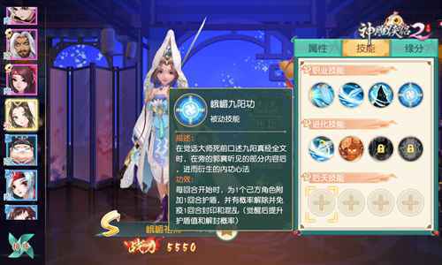神雕侠侣2手游S级侠客郭襄登场