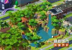 模拟城市：我是市长手游为大熊猫建造美丽家园