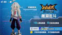 凹凸世界手游6月3日全平台不删档首发